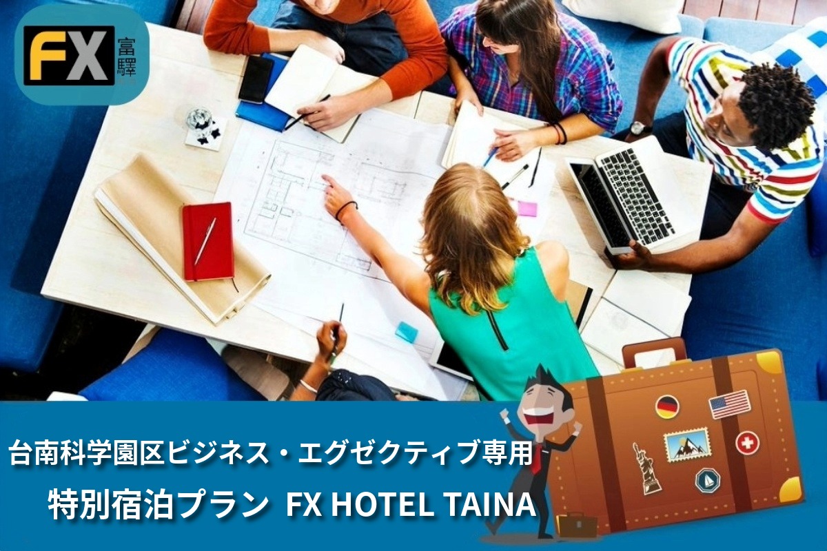 特別宿泊プラン